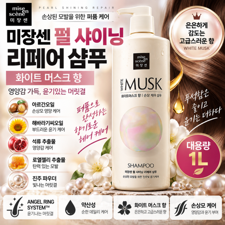 미쟝센 펄 샤이닝 리페어 화이트 머스크향 잦은 드라이와 고데기로 푸석하고 갈라지는 손상모를 부드럽고 윤기 있게 관리하며 은은한 향이 오래 남아 데일리로 추천하기 좋은 대용량 샴푸1L