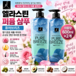 엘라스틴 퍼퓸 퓨어브리즈 진한 향이 부담스러울 때 깨끗한 로즈 피오니향이 은은하게 오래 남고 풍성한 거품으로 개운하게 씻겨 샴푸 종류를 비교하거나 향 좋은 제품 후기를 보고 고를 때 추천하기 좋은 600ml 샴푸