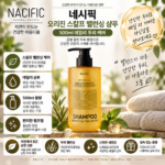 네시픽 샴푸 오리진 스칼프 밸런싱 500ml 1개, 두피 각질과 머릿결 엉킴이 함께 신경 쓰여 데일리 두피 샴푸 찾을 때