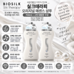 실크테라피 오리지널 에센스 샴푸 700ml 2개, 염색과 드라이 후 자꾸 엉키는 푸석한 머릿결이 고민일 때