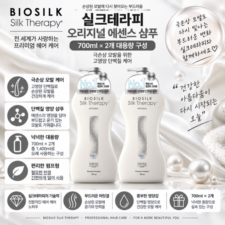 실크테라피 오리지널 에센스 샴푸 700ml 2개, 염색과 드라이 후 자꾸 엉키는 푸석한 머릿결이 고민일 때