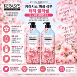케라시스 퍼퓸 샴푸 체리 블라썸 1L 2개, 머리 말린 뒤에도 은은한 꽃향이 남는 샴푸
