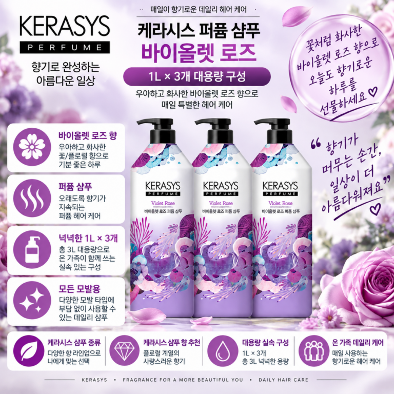 케라시스 퍼퓸 샴푸 바이올렛 로즈 1L 3개, 은은한 꽃향 오래가는 대용량 샴푸 추천