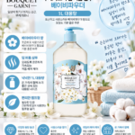 부케가르니 딥 퍼퓸 샴푸 베이비파우더 1L 1개, 후기에서 본 포근한 향과 머리 말린 뒤 은은하게 남는 잔향