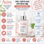 아벤느 안티에이징 HAB3 탄력 액티브 세럼 30ml 1개, 건조하고 탄력 떨어진 피부에 추천하는 스킨케어 순서