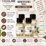 세포랩 바이오제닉 에센스 30ml 4개, 속건조로 당기는 피부에 효과적으로 쓰는 사용법