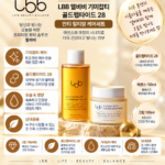 LBB 엘비비 골드렐라 펩타이드28 안티 멜라닌 케어세트 에센스150ml 크림100ml, 기미 잡티 관리가 고민일 때 본 후기