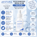 에스트라 아토베리어365 세라히알 수분 앰플 30ml 1개, 에스트라 앰플 후기 비교해보니 세안 후 속당김이 심할 때 찾게 된 이유