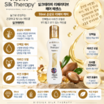 실크테라피 리페러티브 헤어 에센스 59ml 1개, 대용량 찾기 전 손상모에 얼마나 발라야 할지 사용법부터 확인