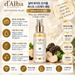 달바 화이트 트러플 퍼스트 스프레이 세럼 100ml 1개, 달바 세럼 미스트 종류 고민할 때 세안 후 금방 당기는 피부에