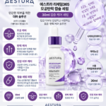 에스트라 리제덤365 모공탄력 캡슐 세럼 30ml 1개, 에스트라 세럼 후기 비교하다 세로로 늘어진 모공과 탄력이 고민일 때