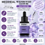 메디힐 PDRN 피디알엔 모공 탄력 세럼 40ml 1개, 메디힐 세럼 후기 비교하다 늘어지고 도드라진 모공이 신경 쓰일 때