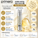 프리메라 비타티놀 바운시 리프트 세럼 30g 1개, 프리메라 세럼 비교 사용법 찾다가 세로로 늘어진 모공과 탄력이 고민일 때