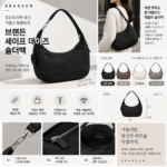 여행 가방 고민하다 눈에 들어온 브랜든 세이프 데이즈 숄더백 제트 블랙 에쉬 그레이