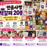 민음사 책갈피 20종류 어떤 게 있을까? 마음에 드는 디자인부터 보관까지 알아봤어요