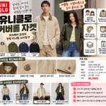 유니클로 커버롤 자켓 남자 여자 같이 입기 좋은 XL 사이즈 후기까지 알아봤어요