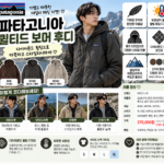 파타고니아 패딩 베스트 남성 어떤 걸 고를까? 사이즈부터 종류까지 알아봤어요