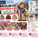 파타고니아 키즈 신칠라 조끼부터 레트로 후디스까지 아이 아우터로 어떤 걸 고를까
