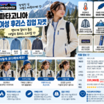 파타고니아 후리스 여성 집업 자켓 쌀쌀할 때 편하게 걸치기 좋은 스타일로 살펴봤어요