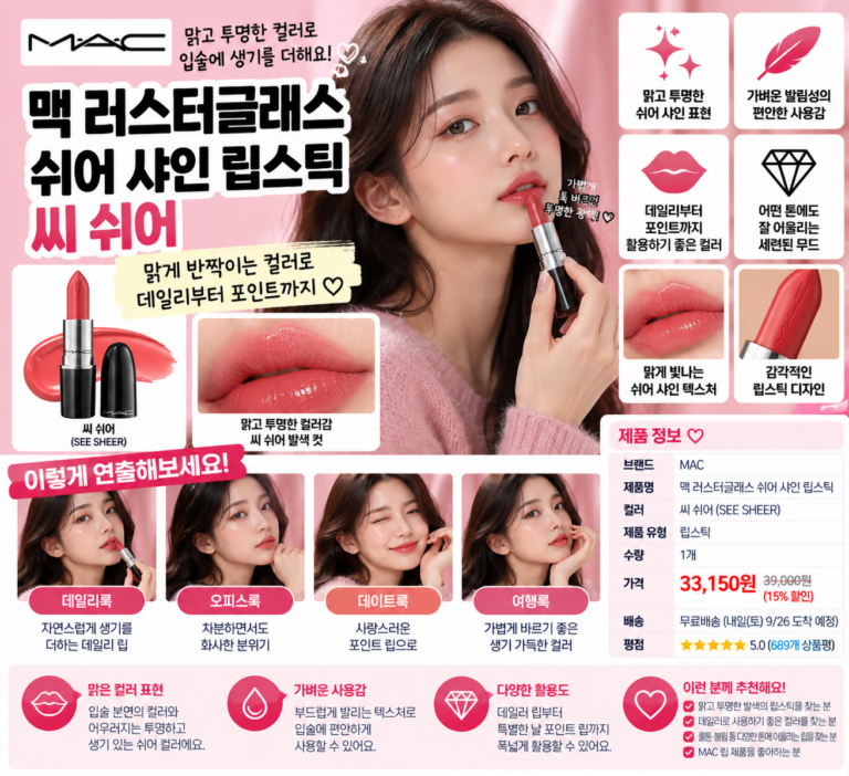 맥 러스터글래스 쉬어 샤인 립스틱 씨 쉬어 발색 궁금하다면 쿨톤 틴트부터 봄웜까지 살펴봐요