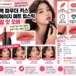 맥 멀잇오버 리퀴드 립스틱 틴트 어떤 느낌일까? 직접 보는 발색 비교