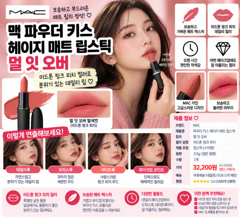맥 멀잇오버 리퀴드 립스틱 틴트 어떤 느낌일까? 직접 보는 발색 비교