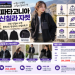 파타고니아 신칠라 우먼 자켓 사이즈 고민된다면 블랙으로 완성하는 코디까지