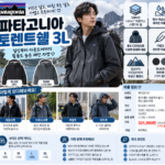 파타고니아 토렌쉘 남성 3L 사이즈 어떻게 고를까? 입기 전 체크해봤어요
