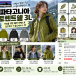 파타고니아 바람막이 여성 자켓 가볍게 걸치고 싶다면 경량 종류부터 사이즈까지