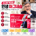 이시형 마그네슘 젖산 마그네슘으로 챙기면 뭐가 다를까? 효능 효과 알아봤어요