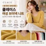 클레이스 울100 캐시미어 호주산 양모 여성 브이넥 니트 포근하게 입기 좋은 겨울 데일리룩