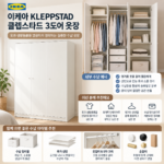 이케아 옷장 행거로 깔끔하게 정리하려면? 수납 정리함 선반 손잡이 추천까지 알아봤어요