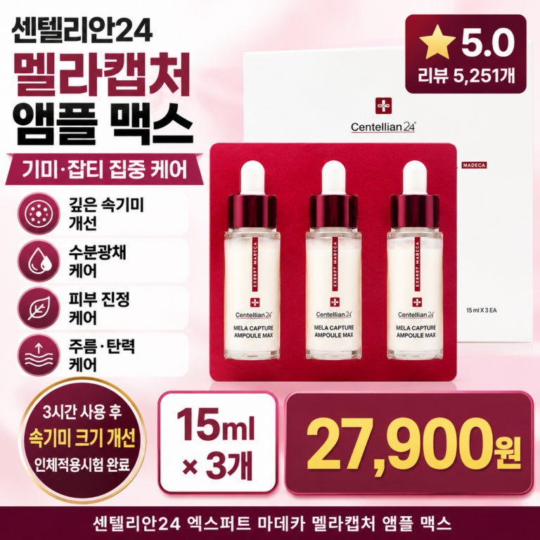 “기미앰플 추천” 동국제약 센텔리안24 엑스퍼트 마데카 멜라캡처 앰플 맥스 15ml 3개 3시간 집중케어로 겉기미부터 깊은 속기미 잡티까지 관리하는 특허성분 8종 안티에이징 앰플