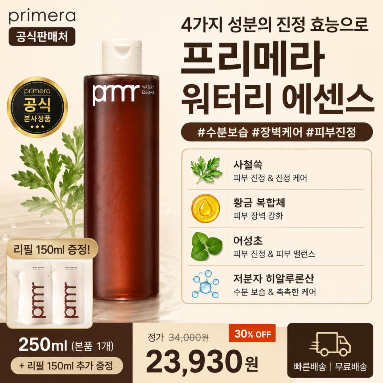 프리메라 워터리 에센스 250ml 리필 150ml 증정 수분보습 피부진정 장벽케어 대용량 여성 세럼 토너 스킨 브랜드 후기 비교 추천