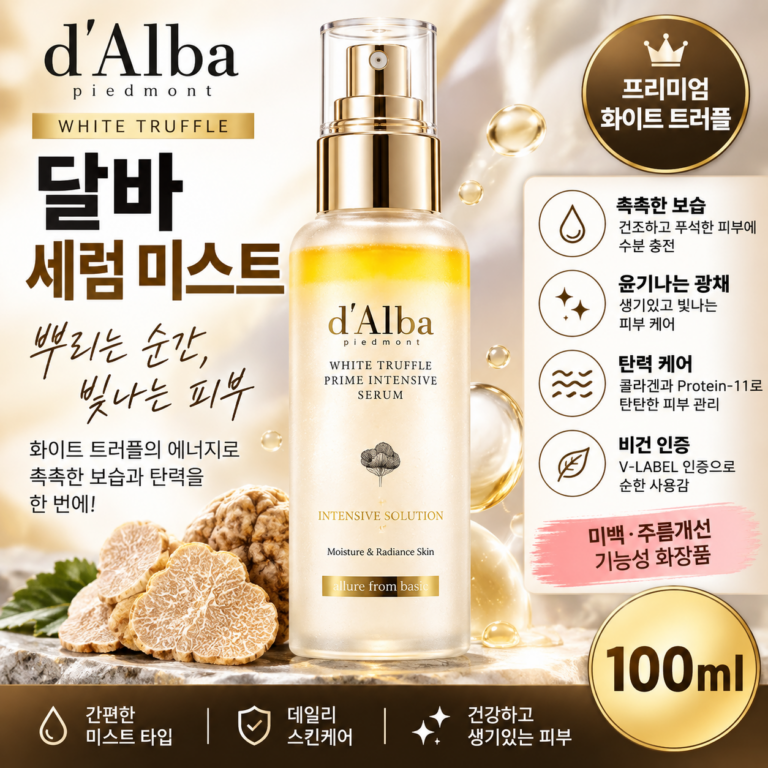 “달바 세럼 미스트 추천” 달바 화이트 트러플 프라임 인텐시브 세럼 100ml 건조하고 푸석한 피부에 촉촉한 보습을 채우고 윤기나는 광채와 탄력까지 가꿔주는 콜라겐 미스트세럼