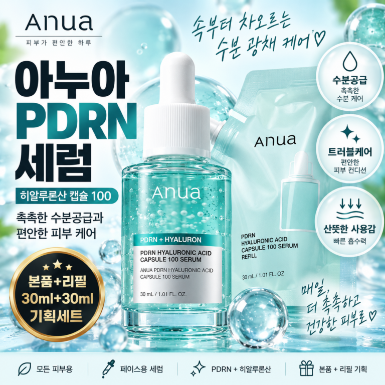 아누아 세럼 추천 PDRN 히알루론산 캡슐 100 수분광채 세럼 본품 리필 속건조가 신경 쓰일 때 촉촉하게 채워 쓰는 데일리 수분케어