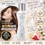 헤어에센스 추천 실크테라피 헤어에센스 오리지널 라이트 130ml 손상모 수분 영양 끈적이고 무거운 에센스는 싫은데 푸석한 머릿결은 부드럽게 정돈하고 싶은 날