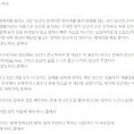세이노의 가르침 책 저자 명언 줄거리 내용요약 왜 이렇게 오래 읽힐까? 상품 이미지 3