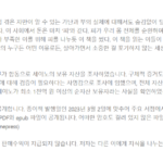 세이노의 가르침 책 저자 명언 줄거리 내용요약 왜 이렇게 오래 읽힐까? 상품 이미지 4