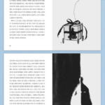 의순공주책 이야기 묘 딸 조선 공주에게 무슨 일이 있었길래? 상품 이미지 4