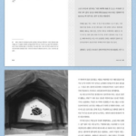 의순공주책 이야기 묘 딸 조선 공주에게 무슨 일이 있었길래? 상품 이미지 5