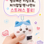 먼작귀 캐릭터 인형 키링 종류 소개 왜 하나만 고르기 힘들까? 상품 이미지 1
