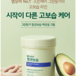 그린핑거 힘센보습 에센셜 신생아 크림 차이 성분 뭐가 다르길래? 상품 이미지 2