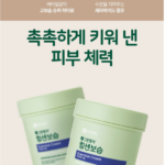 그린핑거 힘센보습 에센셜 신생아 크림 차이 성분 뭐가 다르길래? 상품 이미지 3