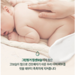 그린핑거 힘센보습 에센셜 신생아 크림 차이 성분 뭐가 다르길래? 상품 이미지 5