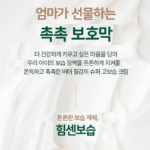 그린핑거 힘센보습 에센셜 신생아 크림 차이 성분 뭐가 다르길래? 상품 이미지 6