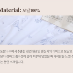 엘르 이불 모달 차렵 왜 호텔 침구처럼 보일까? 상품 이미지 4