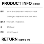 알로 레깅스 7부 사이즈팁 가격 후기 발목 위에서 딱 끊기는 이유? 상품 이미지 1