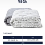 드모아 양모이불 후기 겨울마다 무거운 이불만 찾았던 게 후회됐다 상품 이미지 3