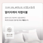 알레르망 구스이불 가격 보고 놀랐는데도 추천하는 이유 상품 이미지 6